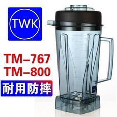 【開發票/統編】小太陽 TWK767 TM800 沙冰機配件 - 冰沙盃 豆漿料理攪拌桶 沙冰機刀組 不鏽鋼防漏設計960112, 1個, 空盃帶蓋子（不包含刀俎）