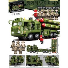 호환 레고 군사 전투 탱크 장갑차 조립 장난감, 장거리 대공 미사일  군용 미니피겨 6개, 1개
