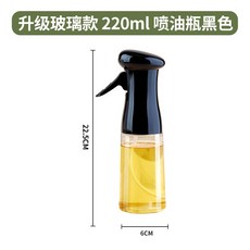 玻璃氣壓式噴油瓶，高霧化噴嘴控油不滴漏，220ml台灣24H出貨, 1個, 黑色