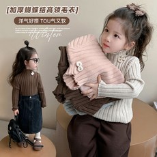 歐寶唄 女童高領毛衣秋冬款兒童針織打底衫韓版洋氣綫衣女百搭冬裝內搭
