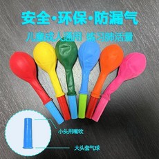 乳膠吹氣嘴 肺活量鍛鍊器, 1個, 送吹氣嘴 五個 童孩鍛鍊 瑜伽收腹,無