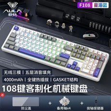 狼蛛 AULA F108pro 機械鍵盤 無線三模 熱插拔 RGB 電競游戲 Gasket 結構 帶螢幕, F108 星海藍-焦糖拿鐵軸