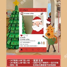 聖誕節裝飾拍照框KT闆店鋪幼兒園活動氛圍美陳打卡布置，打造歡樂聖誕回憶, 1個, [1.8米高]聖誕節拍照相框A,免費開票