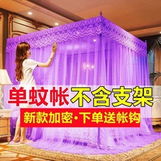 蚊帳 三開門宮廷蚊帳 加厚加密公主風, 幻彩加密-紫色【單蚊帳-不含支架】,1.2*2m床適用