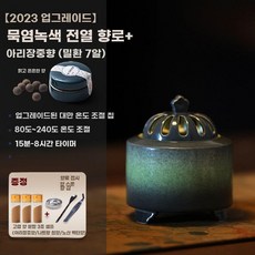 전자향로 충전식 디퓨저 도자기 발향기 명상 램프 제사, F. 잉크 염색 녹색 전기 향로+향(밀환7개)