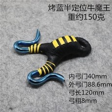 藏羚羊角戶外冷彎半定位牛魔王傳統彈弓 正品一體不銹鋼牛角圓皮, 纏好烤藍牛魔王（裸弓）, 1個