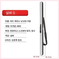 1500 케이스 슬림 낚시대가방 하드케이스 루어 로드, 125cm, B. 스몰 실버