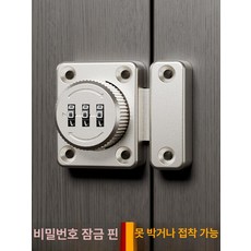 미닫이 잠금장치 미닫이문 창문 걸고리 여닫이용 걸쇠 8303 회전식 핀 헤어라인 니켈 나사, 소형 회전식 핀 블랙 잠금 없음 나사