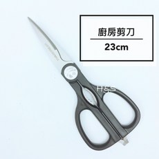 H&S樂購 多功能廚房剪刀23CM 慈母食物剪 料理剪 燒烤剪 雞骨剪 開罐器 核桃剪 蟹夾 多用途剪刀, 1個