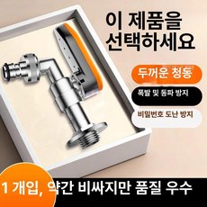 하루한템 수도꼭지잠금장치 누수 범용 수도 사용방지, 1.옥외 전용 비밀번호 잠금장치 오렌지실버 동결 균열, 기본 모델명/품번