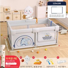 하우바이몰 휴대용베이비룸 아기안전펜스 밀림방지 여행용텐트 거실안전가드 아기침대가드 볼풀장 아기가드, 1개, 내경120x180 매트 1.5cm