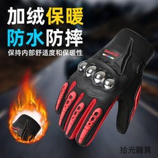 Saaiidi 騎行手套 機車防摔保暖手套 觸控防水防風 碳纖維護具 冬季騎車防寒手套, 【秋季騎行保暖手套】（純黑）,L（長24.5）寬（10.5）