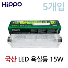 히포 LED터널형등기구 15W LED형광등 욕실 주방등 방습 크리스탈 등기구, 5개, 주광색