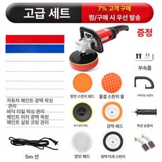 자동차 광택기 왁싱 연마 무선 폴리셔 전기 패드 그라인더 휴대용 차량용 세차 세트, 고급, 1개