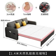 다기능 소파베드 접이식 쇼파 슬라이딩 쇼파베드 수납, 1.5m-1.8m, 길이 1.4m 라텍스 수납 없음 색상