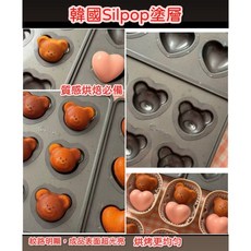 Woojung 矽膠不沾塗層 愛心/小熊 烘焙模具 瑪德蓮模具 燒果子, 1個, 多件商品