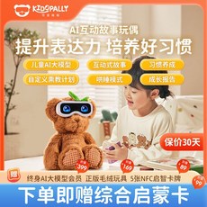 지능형 AI 로봇 장난감 조기 학습 프로그래밍 음성 대화 교육, 벨벳 회색 안경+호기심 곰+AI모델 멤버십