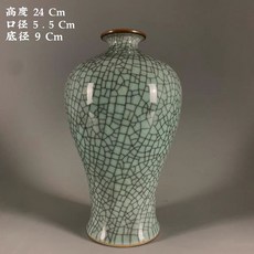 宋瓷 豆青色開片紋 官字底 梅瓶 高24釐米, 如圖所示