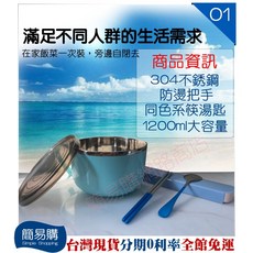 簡易購 泡麵碗 304不銹鋼碗 防熱碗 隔熱碗 不銹鋼泡麵碗 不銹鋼隔熱碗 多用途不銹鋼碗 筷子, 01淺藍(筷子+湯匙), 1個, 淺藍