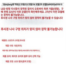 오토바이 사이드미러 튜닝 r6 yzf호환 파츠 부품 수리, 1개, 2021년형 세이 600 모델에 부적합