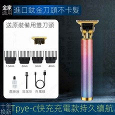 電動理髮器多功能電推剪 男士油頭雕刻 質保十年【精鋼刀頭+備用】 【黑色】, 質保十年【陞級10核電機】精鋼刀頭+備用,德國品質【黑色】1999萬轉