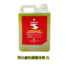 適用於烤漆輪框 免刷洗 輕鬆清潔, 1個, 特仕鹼性鋼圈洗劑 2L+紅白噴頭