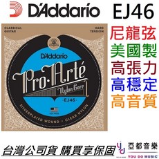 D'Addario EJ46 PRO ARTE 古典吉他弦 尼龍弦 高張力, 1個, EJ46LP, EJ46LP