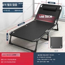 접이식침대의자 안락 의자 수면 간이 리클라이너 싱글 접이식 낮잠, F. 56x176cm 원형 튜브-블랙