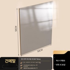 주방 자석시트지 마그네틱 스티커 칠판 방수 사무실 무타공, 1단, 건메탈그레이 부드러운 천 50x50cm