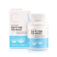 이즈랜드 칼마아디 칼슘 마그네슘 아연 비타민D 관절 뼈 관리, 1개, 84정