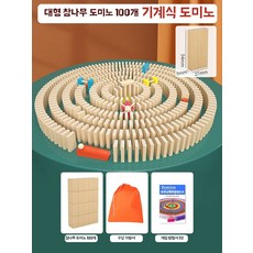 원목 도미노 블록 세트 어린이 교구 유아 자석 완구 나무 장난감, 1개, 100개 파우치 가이드북1권