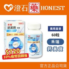 禾瑞 鈣美寶 膠囊, 1個