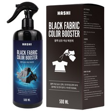 하시 블랙 섬유 색상 복원 검은색 옷 물빠짐 복원 스프레이 500ml 1개