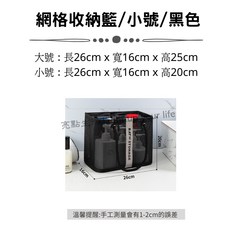 網格收納籃，大號，灰色, 網格收納籃/小號/黑