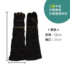 思皮特防咬手套，牛皮加厚防咬防抓手套，寵物訓練/爬蟲/鸚鵡安全防護手套, 三層牛皮防咬手套（黑）一雙, 1個