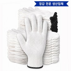 성진나이스 작업용 면장갑 55g 100켤레 목장갑 속장갑 작업장갑, 면장갑v 55g, 100개