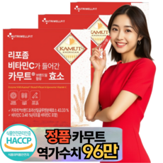 카무트 효소분말 식약청 HACCP 인증 정품 100% 리포좀 비타민C가 들어간 카무트효소 캐나다, 90g, 3개