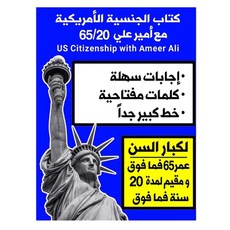 (영문도서) الجنسية الأمري&... Paperback, Independently Published, English, 9798842071128