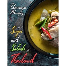 The Soups and Salads of Thailand: The Complete Thai Soup and Salad Cookbook Paperback, Independently Published, English, 9798571097727