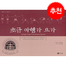 초급 아헹가 요가 + 쁘띠수첩 증정, 선요가, 기타 S. 아헹가