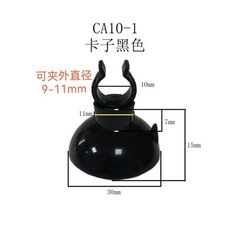 優質可拆卸開口吸盤 水族箱魚缸吸盤夾 氧氣管水管加熱棒固定, 1個