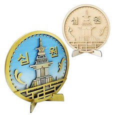 초등 문화수업 다보탑 옛날동전 꾸미기용 도안/ 한류컨텐츠 원목판재 초등미술 원목, 3개, 우드색