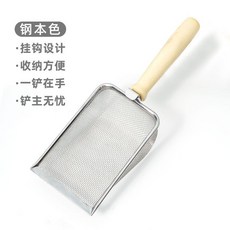 不鏽鋼貓砂鏟 細孔 礦砂膨潤土過濾 金屬鏟屎神器, 1個, 5.0毫米網孔 大顆粒貓砂