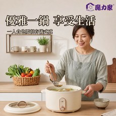 【MOLIJIA 魔力家直營】3L-M25 多功能美食料理不沾快煮電火電湯鍋/料理鍋/電煮鍋/不沾鍋/電火鍋(BY011025), M25 玫瑰白, BY011025