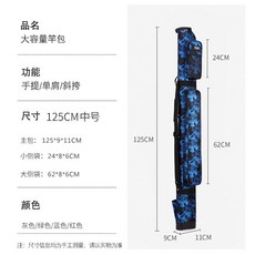 大容量漁具包 125CM魚竿包, 藍色,125CM中號
