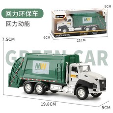 臺灣-出貨【新款熱銷】大號閤金迴力工程消防車仿真車模型男孩益智小車兒童玩具, 1/50 環衛車綠色, 1個