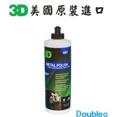 3D Metal Polish 高清晰度汽車護理 16oz, 1個, 3D原裝罐