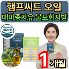 햄프씨드오일 대마종자유 저온 압착 대마씨유 불포화지방 식물성캡슐/12개 구매시 하이퍼셀 대마종자유 증정 휘게라이프, 1개, 30정
