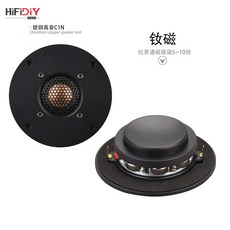 精全發燒 4寸 釹磁 鋁面板 進口 鈹銅絲邊膜 高音 單元 C1-104N, 鈹銅膜-C1N釹磁,98mm
