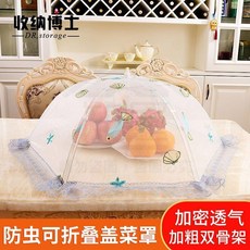 全店折扣 收納博士摺疊菜罩網紗餐桌罩家用超大防蚊防蠅高質量, 1個, 圓形餐桌罩-小號單股紫色,1個裝